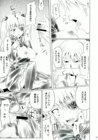 (C74) [Tousen Soudou (Tousen)] Barashi~ijiri (Rozen Maiden)