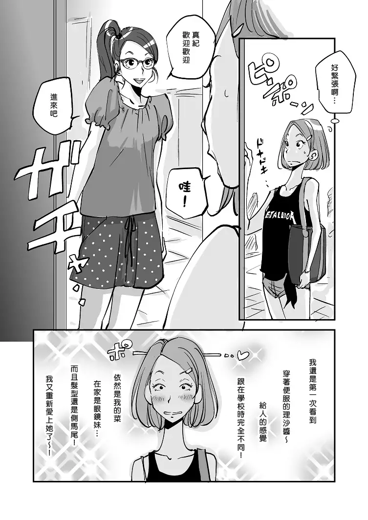 Kawamono