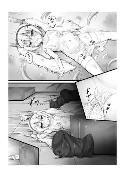 Monster Box Laffey + Omake CG