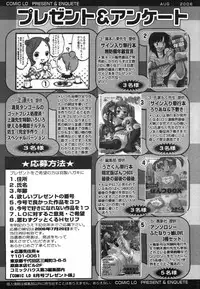 Comic LO 2006-08 Vol. 29