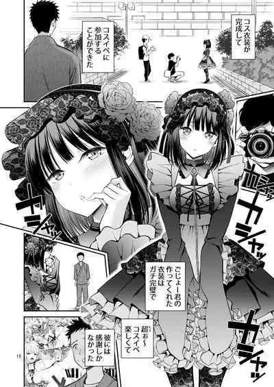 Sono Bisque Doll wa H o Suru Soushuuhen + 5