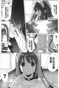 [Mizukami Ranmaru] Sarakedashi Onnanoko | 全都暴露出來的女孩子 [Chinese]