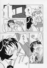 [Yanagi Masashi] Kawai onna to yobaretai