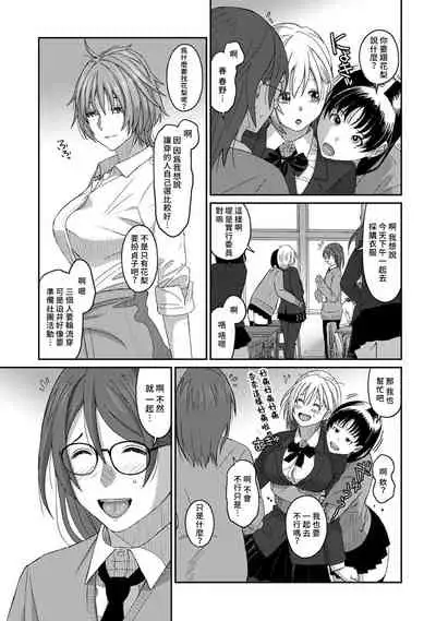 [Ryoh-zoh] Itaiamai | 痛苦的甜蜜 Ch. 1-10 [Chinese] [禁漫漢化組]