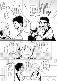 [Higedaihuku (Daihuku)] Aniki no Fundoshi ano Ko to Fundoshi [Digital]