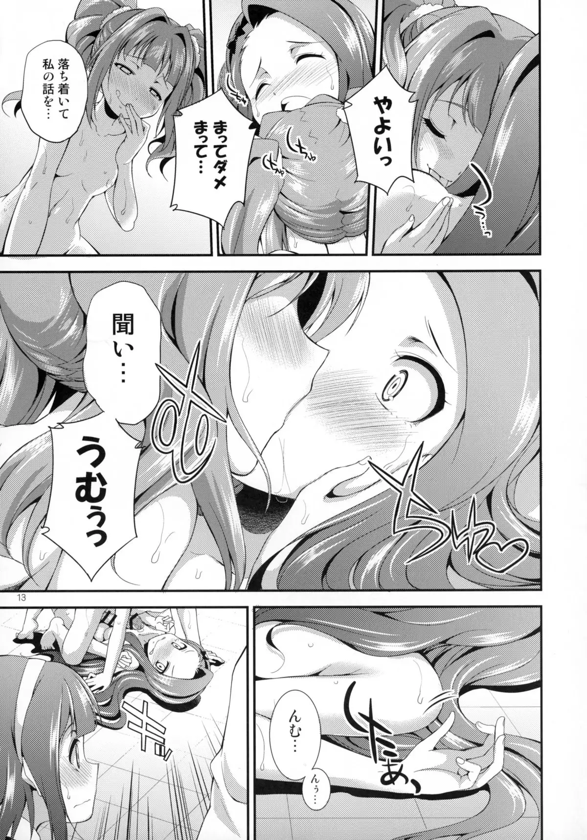 THE FUTANARI FINALE