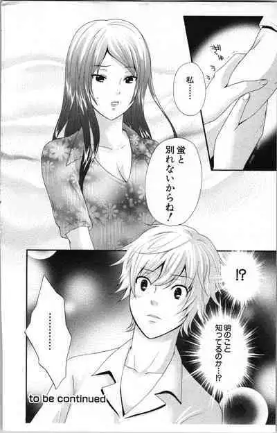 Abunai Fujun Isei Kouyuu