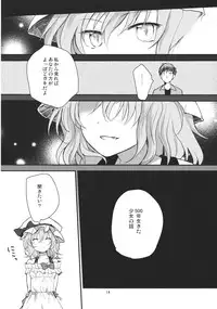 (Reitaisai 9) [Mikkamisaki (Nadzuka)] Remilia ga Genjitsukyou Iri (Touhou Project)