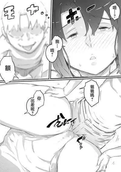[Hirekatsu] Nao-kun, Oba-san to Sex Suru [Chinese]