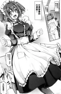 [Alexi Laiho] Maid Gakuen e Youkoso!! [Chinese]