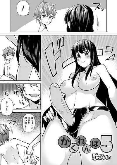 COMIC Magnum Vol. 161