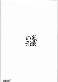[Game Tengoku] Game Tengoku Supi-do Jigoku (Gadget)