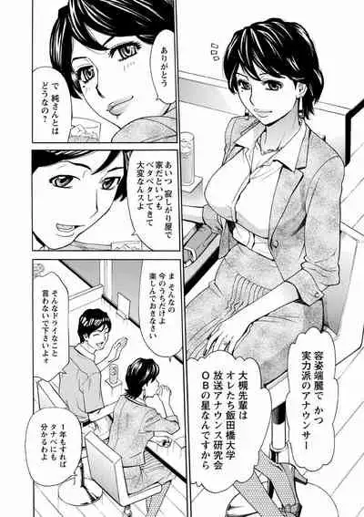 [Makibe Kataru] Hitozuma Kanshasai - SUPER EROTIC WIFE'S FESTIVAL