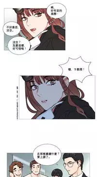 [The Jinshan] Sadistic Beauty Ch.1-11 [Chinese] [17汉化]