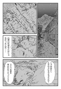 [Touta] Livestock Urge