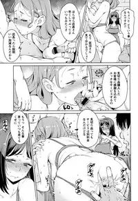 [Ryuuta] Mitsuji