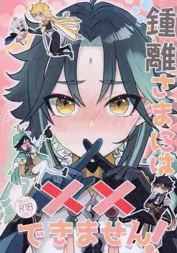 戦国の花 (戦国乙女)