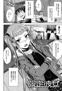 [Okara]Gentei Kanojo