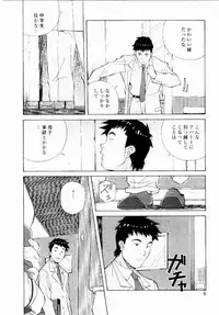 [Amano Youki] Tennen Hogumi