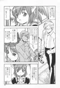 COMIC Momohime 2003-08