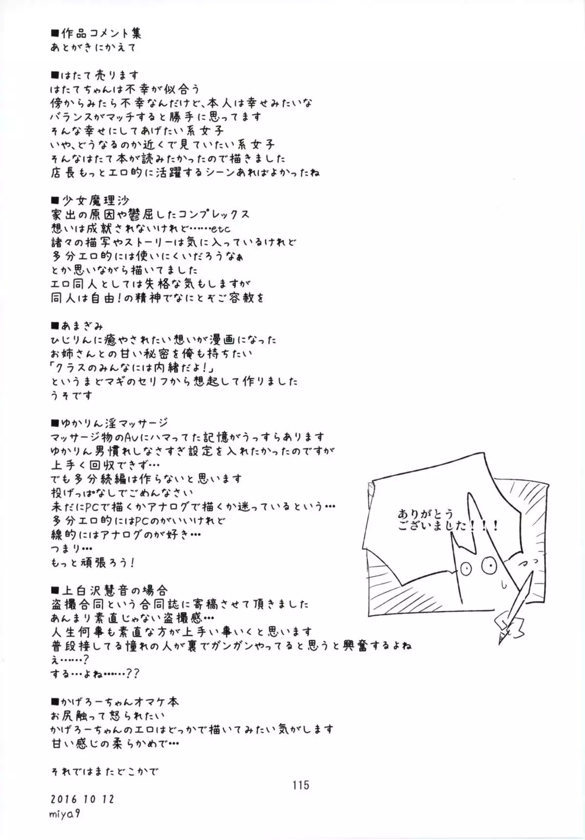 NEGIDAKU IV