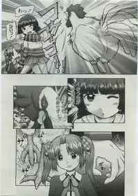 Karyou Gakuen Shotoubu Vol.19