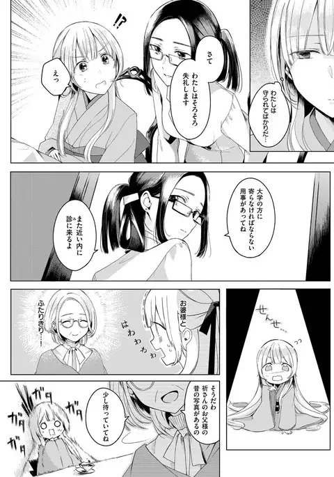 COMIC ExE 08