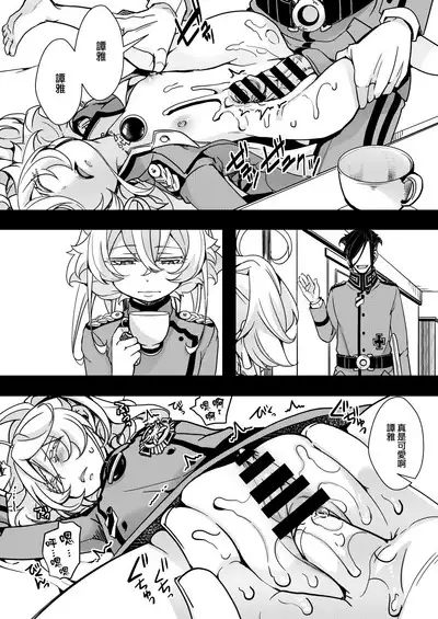 Suikan Sareru Tanya-chan no Hanashi