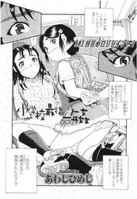 COMIC LO 2012-08 Vol. 101
