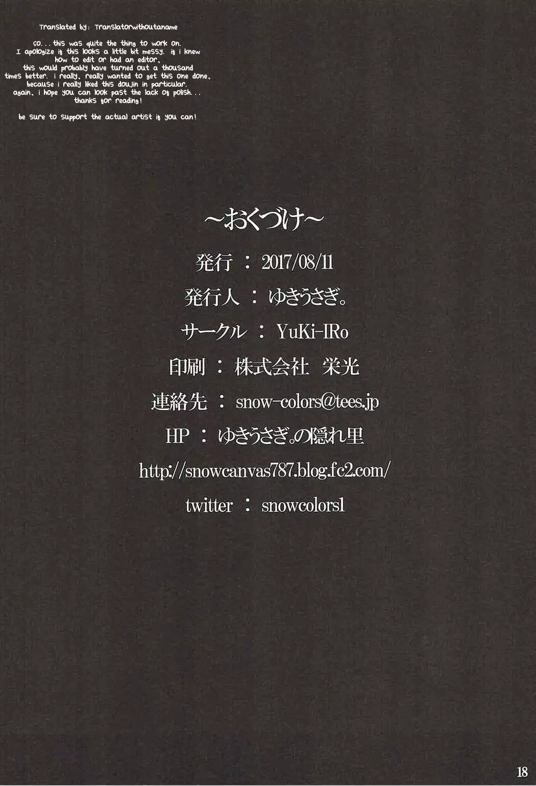 Misshitsu Kanbyou