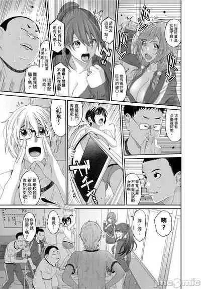 Hinamix | 日菜有够骚