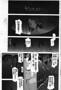 [Izawa Shinichi] Mother Complex [Chinese]