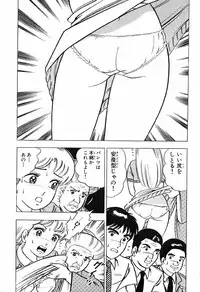 瞳ダイアリー
