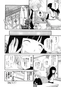 Comic Masyo 2009-12
