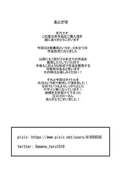 [TeruTeruGirl ] Joketsu 蟲 Ni 堕Tsu ~ hokai shita en kara no kyosei ~