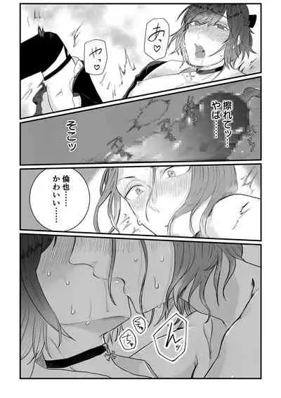 [Tachibana Kou] Himitsu ~Osananajimi ni Josou Bare~ 2 [Digital]