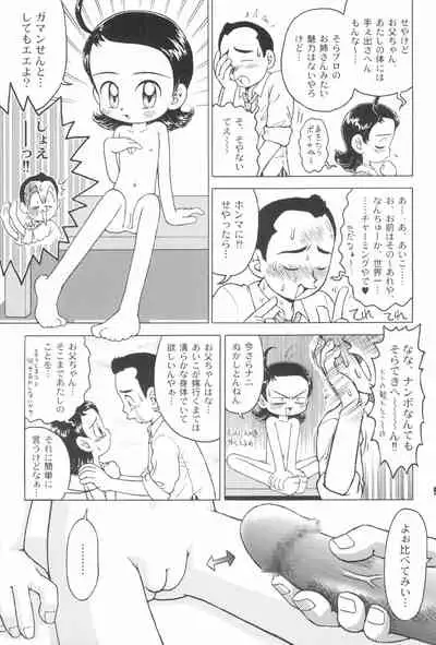 (C66) [RPG Company 2 (Gekidanji)] Nande ya Nen (Various)