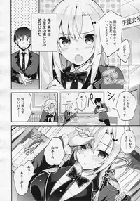 COMIC X-EROS #19