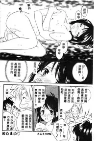 [Anthology] Naruhina-sou e Youkoso 2 (Love Hina) [Chinese]