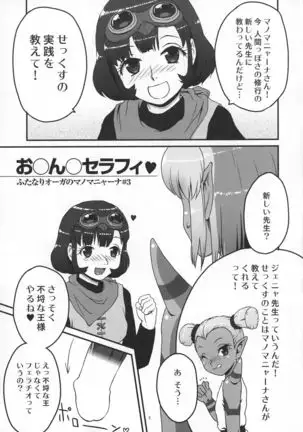 O￮an￮ Seraphy