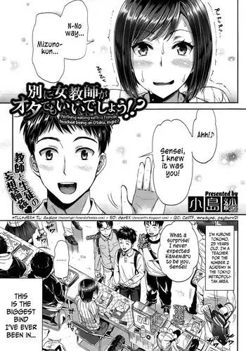 Nothing Wrong With A Female Teacher Being An Otaku, Right!