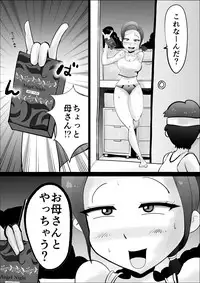 [kazum] Warunori Shita Hahaoya ni Karuku Seishori ni Tsukawareru Hanashi
