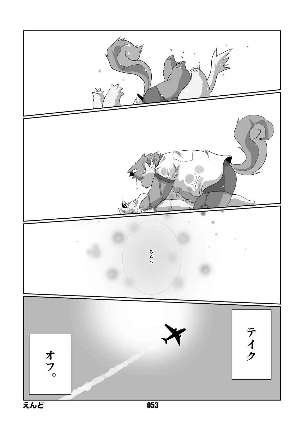 Mochikko Club vol. 4
