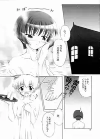 [Manitic (Iguru)] hana aoi (Ai Yori Aoshi)
