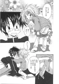 [Aranaga Hikaru] Chibikko Club