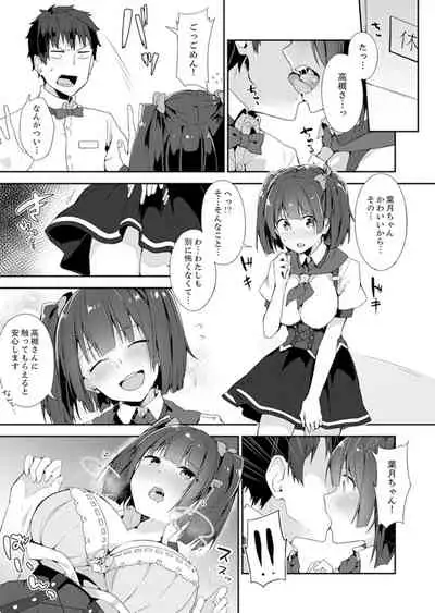 Gochuumon wa… Osananajimi? Sekkyakuchuu ni Hatsu Ecchi shi Chaimashita.