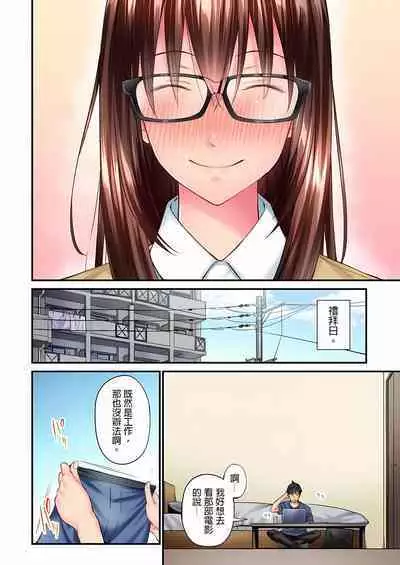 [Iburo.] Jimiko wa Igai ni Erokatta Ch. 1-26｜不起眼女孩其實意外地色氣滿滿 第1-26話 [Chinese]