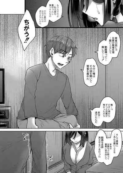 COMIC Reboot Vol. 33