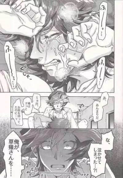 (Link☆Duelmaker6) [KBR (Kabiringo)] 3-kagetsu no Oazuke (Yu-Gi-Oh! VRAINS)