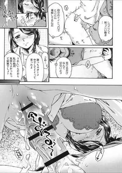 Shōjo uka